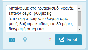 διαγραφή twitter λογαριασμού σε 140 χαρακτήρες 01