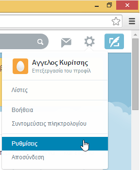 διαγραφή twitter λογαριασμού σε 140 χαρακτήρες 03