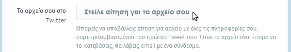 διαγραφή twitter λογαριασμού σε 140 χαρακτήρες 04