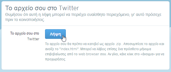 διαγραφή twitter λογαριασμού σε 140 χαρακτήρες 06