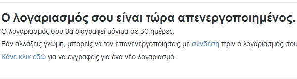 διαγραφή twitter λογαριασμού σε 140 χαρακτήρες 12