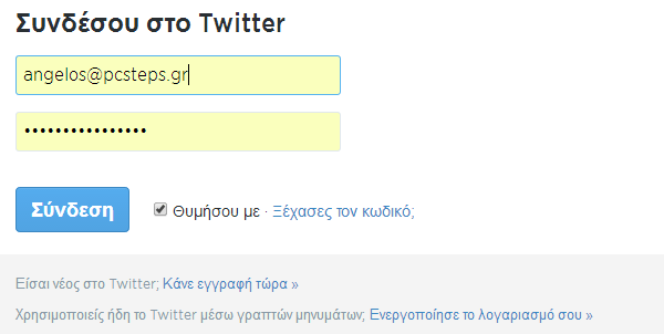 διαγραφή twitter λογαριασμού σε 140 χαρακτήρες 13