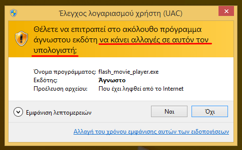 διαχειριστής στα windows - γιατί είναι επικίνδυνος 09