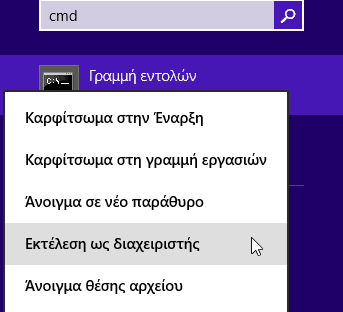 δύο συνδέσεις internet ταυτόχρονα στο ίδιο pc για μεγαλύτερη ταχύτητα 05