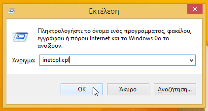 δύο συνδέσεις internet ταυτόχρονα στο ίδιο pc για μεγαλύτερη ταχύτητα 13