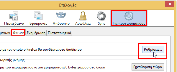 δύο συνδέσεις internet ταυτόχρονα στο ίδιο pc για μεγαλύτερη ταχύτητα 18