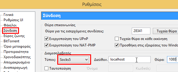 δύο συνδέσεις internet ταυτόχρονα στο ίδιο pc για μεγαλύτερη ταχύτητα 19b