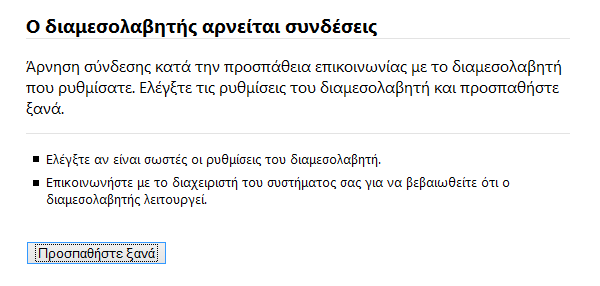 δύο συνδέσεις internet ταυτόχρονα στο ίδιο pc για μεγαλύτερη ταχύτητα 20