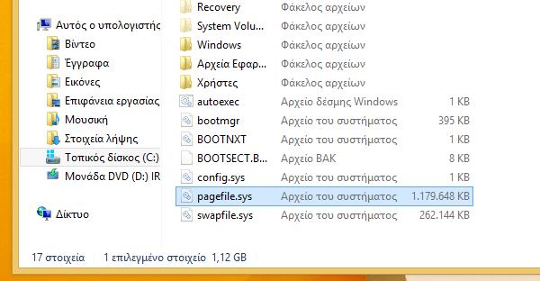 εικονική μνήμη στα windows 7 windows 8 - μύθοι και πραγματικότητες 02