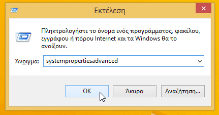 εικονική μνήμη στα windows 7 windows 8 - μύθοι και πραγματικότητες 05