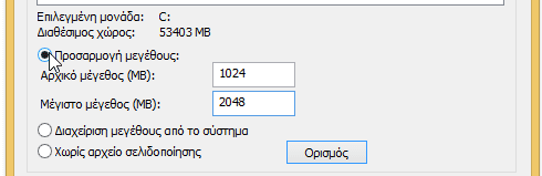 εικονική μνήμη στα windows 7 windows 8 - μύθοι και πραγματικότητες 14