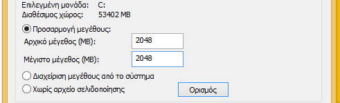 εικονική μνήμη στα windows 7 windows 8 - μύθοι και πραγματικότητες 21