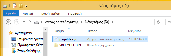 εικονική μνήμη στα windows 7 windows 8 - μύθοι και πραγματικότητες 28