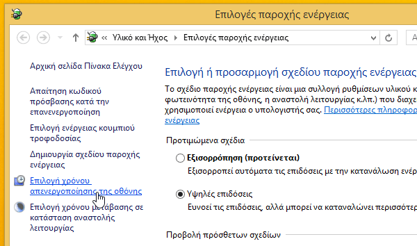 προφύλαξη οθόνης - γιατί είναι πλέον περιττή screen saver 13