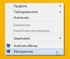 προφύλαξη οθόνης - γιατί είναι πλέον περιττή screen saver 15