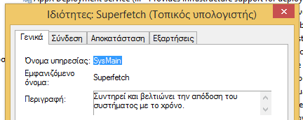 τι είναι το readyboost πώς και πότε επιταχύνει τα windows 03