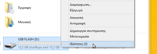 τι είναι το readyboost πώς και πότε επιταχύνει τα windows 09