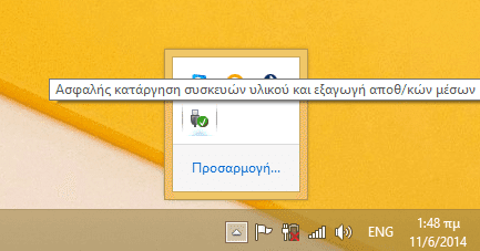 τι είναι το readyboost πώς και πότε επιταχύνει τα windows 14