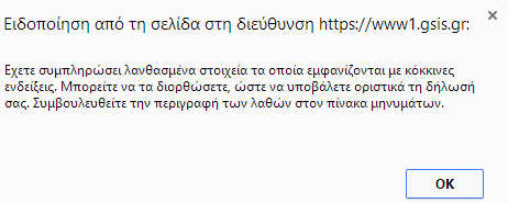 δήλωση φόρου εισοδήματος taxisnet 21