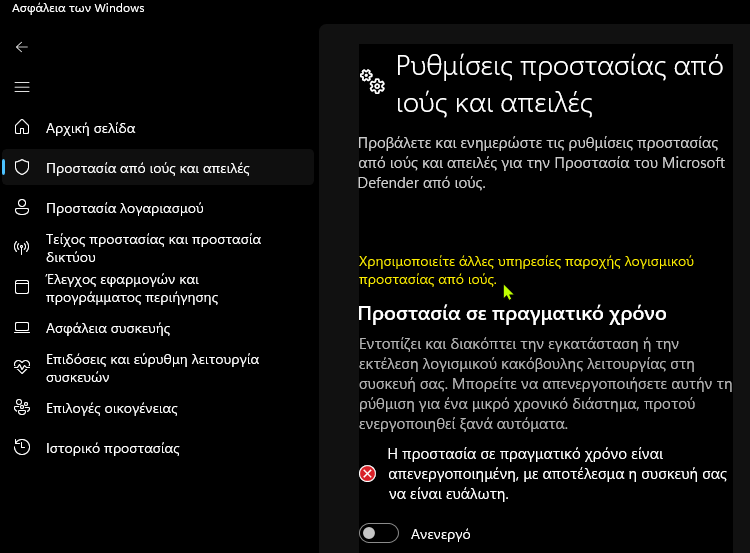 Microsoft Defender Windows Defender περιοδική σάρωση 1α