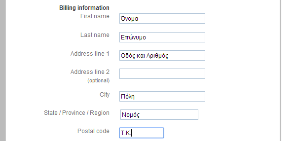 αγορά με paypal χωρίς λογαριασμό 05