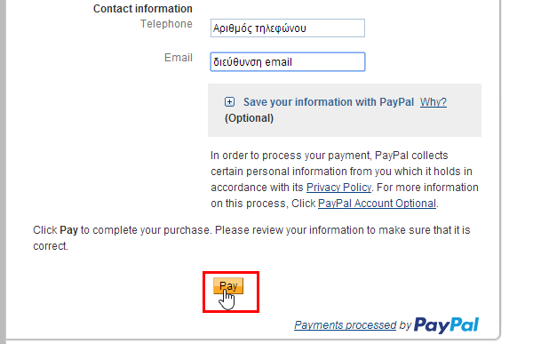 αγορά με paypal χωρίς λογαριασμό 06