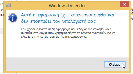 απενεργοποίηση windows defender windows 8 06