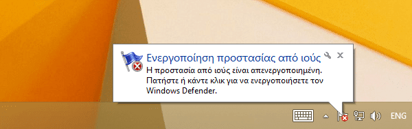 απενεργοποίηση windows defender windows 8 07