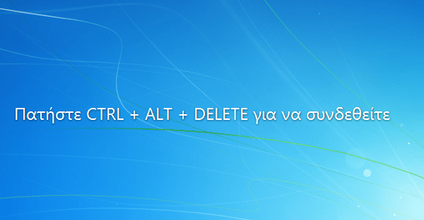 αρχεία εκκίνησης windows 7 - 8 - ποια είναι τα απαραίτητα 23