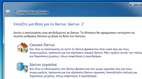 αρχεία εκκίνησης windows 7 - 8 - ποια είναι τα απαραίτητα 27