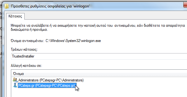 αρχεία εκκίνησης windows 7 - 8 - ποια είναι τα απαραίτητα 33