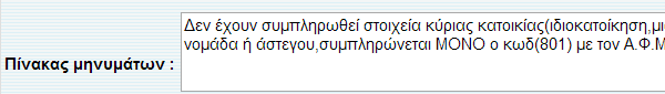 δήλωση φόρου εισοδήματος taxisnet 22