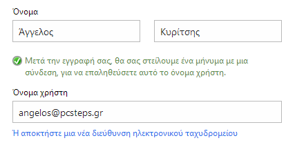 δημιουργία λογαριασμού microsoft - πρώτα βήματα 02