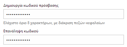 δημιουργία λογαριασμού microsoft - πρώτα βήματα 03