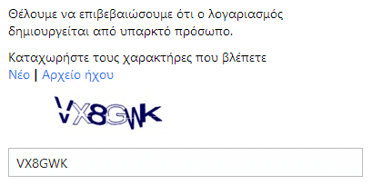 δημιουργία λογαριασμού microsoft - πρώτα βήματα 06