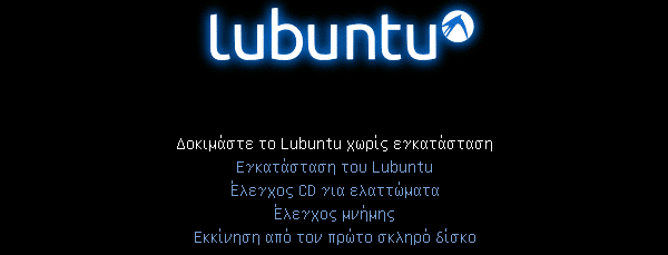 εγκατάσταση lubuntu παλιό pc λίγη RAM 08