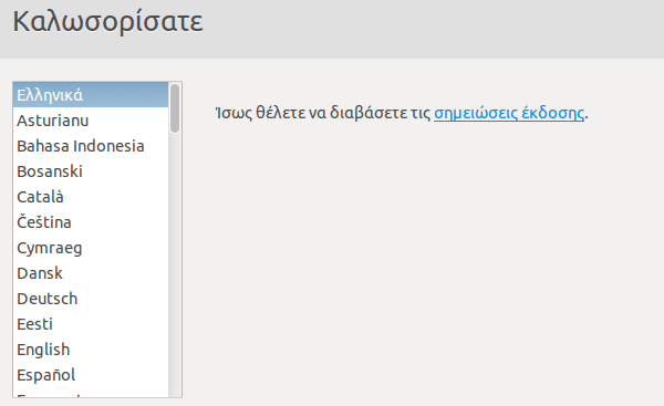 εγκατάσταση lubuntu παλιό pc λίγη RAM 12