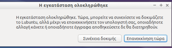 εγκατάσταση lubuntu παλιό pc λίγη RAM 19