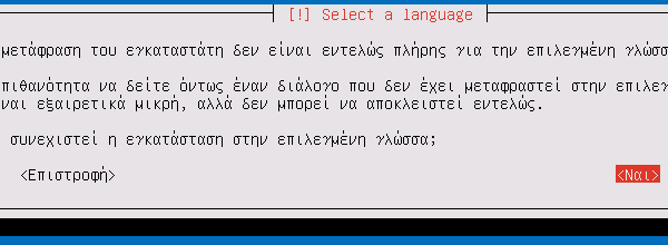 εγκατάσταση lubuntu παλιό pc λίγη RAM 26