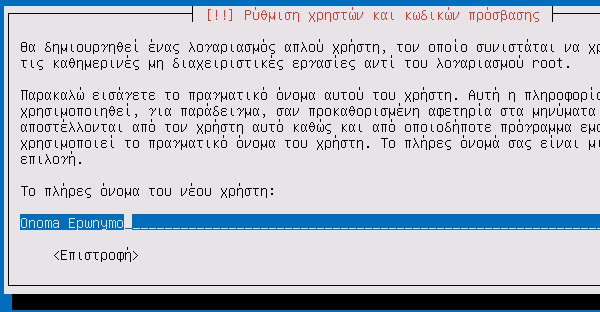 εγκατάσταση lubuntu παλιό pc λίγη RAM 33