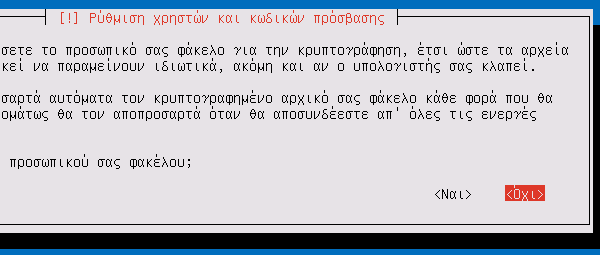 εγκατάσταση lubuntu παλιό pc λίγη RAM 37