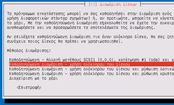 εγκατάσταση lubuntu παλιό pc λίγη RAM 39