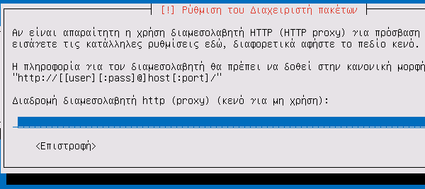 εγκατάσταση lubuntu παλιό pc λίγη RAM 43