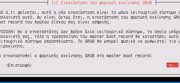 εγκατάσταση lubuntu παλιό pc λίγη RAM 44