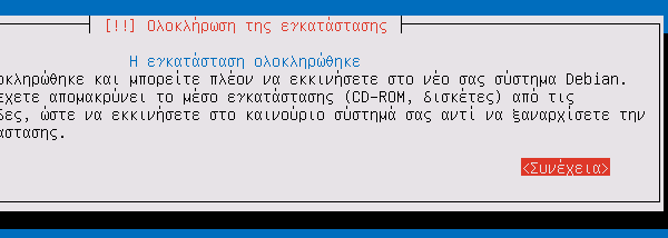 εγκατάσταση lubuntu παλιό pc λίγη RAM 46