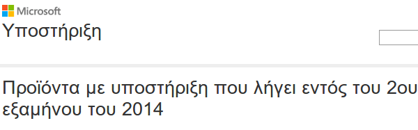 η πραγματική λήξη υποστήριξης των windows 7 8 06