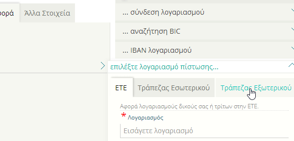 μεταφορά χρημάτων στο εξωτερικό από ελλάδα 06