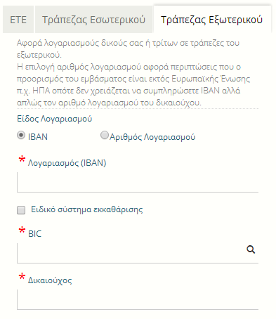 μεταφορά χρημάτων στο εξωτερικό από ελλάδα 07