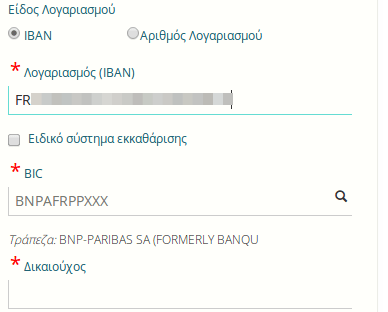 μεταφορά χρημάτων στο εξωτερικό από ελλάδα 07a