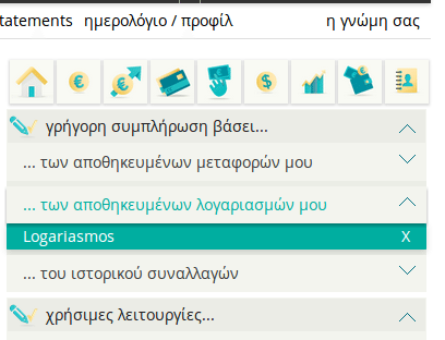 μεταφορά χρημάτων στο εξωτερικό από ελλάδα 08b